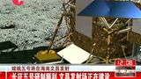 1.2;http://static.video.qq.com/TPout.swf?vid=g0013pkrcxk&exid=k0&showend=1&title=%E5%AB%A6%E5%A8%A5%E4%BA%94%E5%8F%B7%E5%B0%86%E5%9C%A8%E6%B5%B7%E5%8D%97%E6%96%87%E6%98%8C%E5%8F%91%E5%B0%84