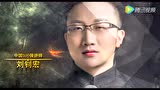 中国100强讲师刘钊宏2016宣传片 - 腾讯视频
