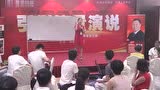 驰骋教育 引爆能量演说学员分享_腾讯视频