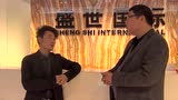 林一浦盛世国际董事长谈企业文化建设_腾讯视频