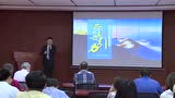 PPT讲师凌高应邀在公安部中国警察网讲座【第1讲：课程导入与吸引】