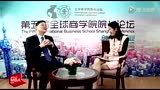 第五届全球商学院院长论坛-余明阳_腾讯视频