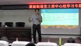 晏世乐老师高效沟通片段2 - 腾讯视频