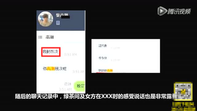 电竞劈腿男聊天截图全曝光 女友未取消关注