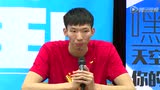 视频：中国篮球高峰论坛(1)：周琦遭马健调侃