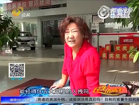 济南：出事故安全气囊没打开 车主4S店起争议截图