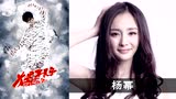 众多明星为华晨宇演唱会加油