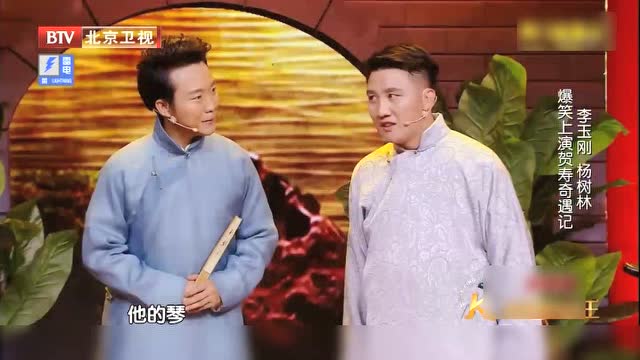 小品《寿宴》李玉刚杨树林爆笑演绎贺寿奇遇 强强联手报大仇!