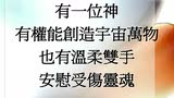 献上感恩的心 give thanks_标清图片