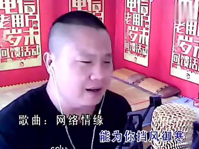 望海高歌《网络情缘》吴军召演唱