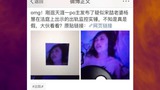 网传杨慧家装摄像头 马蓉不正当关系视频截图作铁证