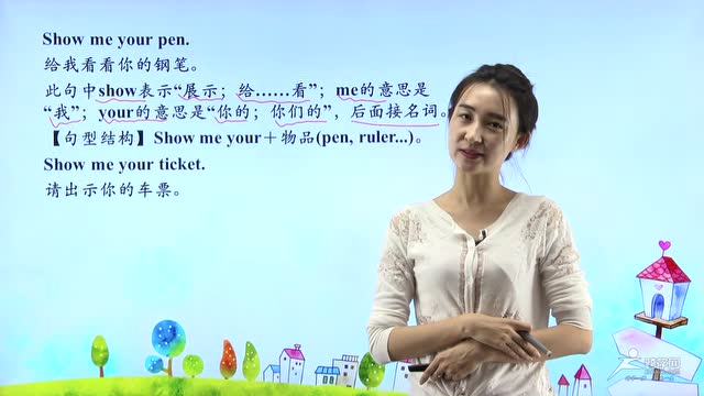 show me your 物品