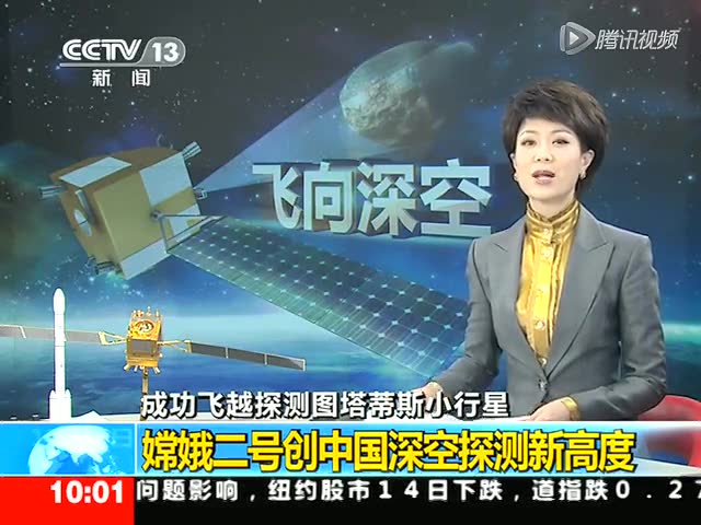中国对图塔蒂斯小行星研究又获重要进展