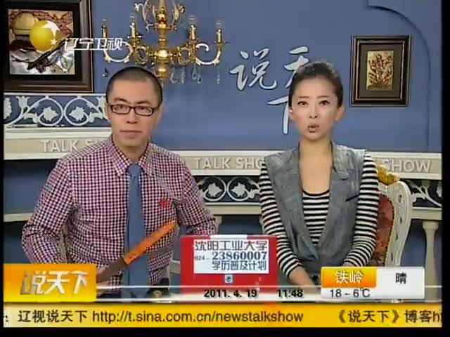 温家宝点名痛斥染色馒头  称道德滑坡到严重地步