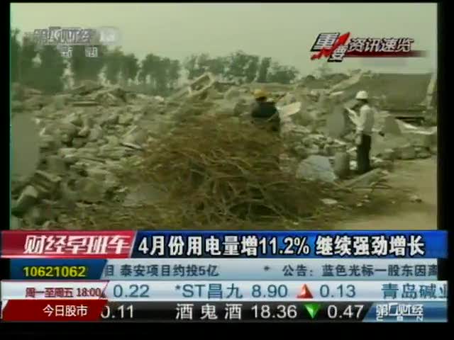 国土资源部要求坚决查处强征强拆