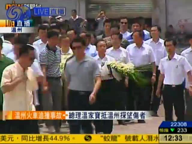 温家宝就温州动车事故答记者问