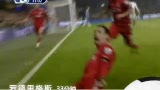 进球视频：切尔西后防送礼 利物浦飞翼破僵局 