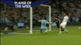 视频：英超第1轮最佳球员 阿圭罗首秀2射1传