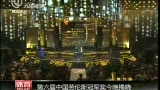 第六届中国劳伦斯冠军奖今晚揭晓