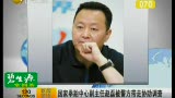 国家拳跆中心副主任赵磊被警方带走协助调查