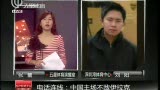 视频：中国不敌伊拉克 沪媒与前方电话连线