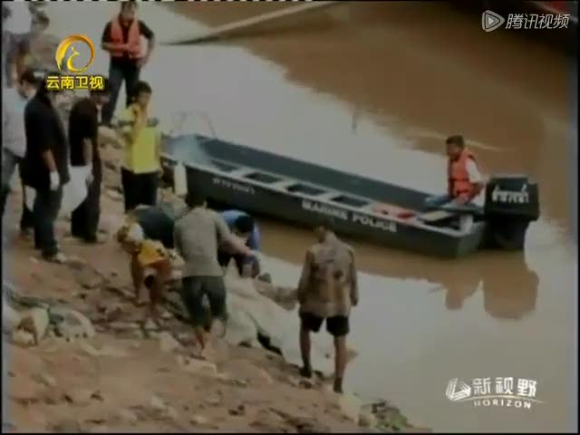 中国船员湄公河被劫杀事件疑点重重