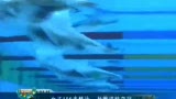 视频：女子100米蛙泳决赛 孙晔成功逆转夺冠