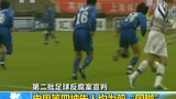 视频：祁宏职业生涯回顾 01十强赛居功至伟