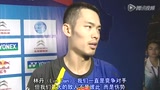 视频：汤杯林丹赛后采访 我和李宗伟是对手