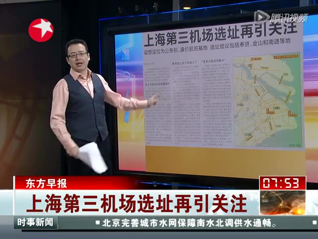 上海机场:南通建第三机场未提上议事日程
