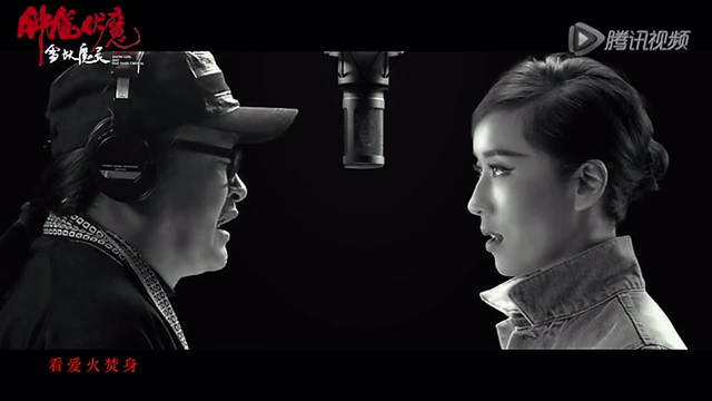 刘欢 吉克隽逸《奋不顾身》 《钟馗伏魔》主题曲截图