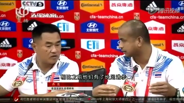 中国3球横扫泰国  终结8年不胜魔咒截图