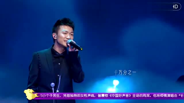 周深演唱《漂洋过海来看你》好听的哭晕到厕.