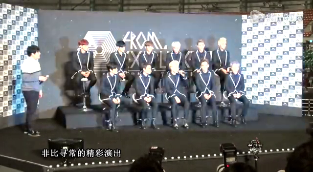 EXO首尔场演唱会全程记者会截图