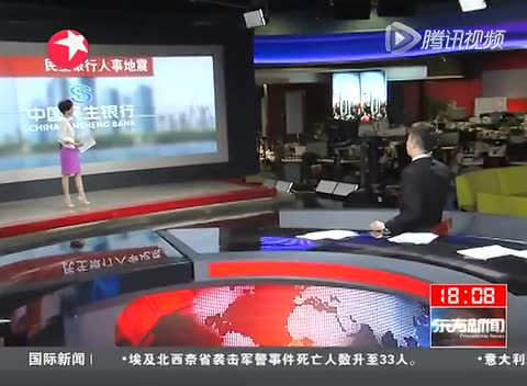 民生银行澄清监事长被带走传闻 原行长已辞职截图