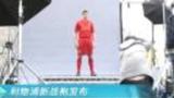 视频：红军新球衣发布 铁卫秀纹身门神变骑士