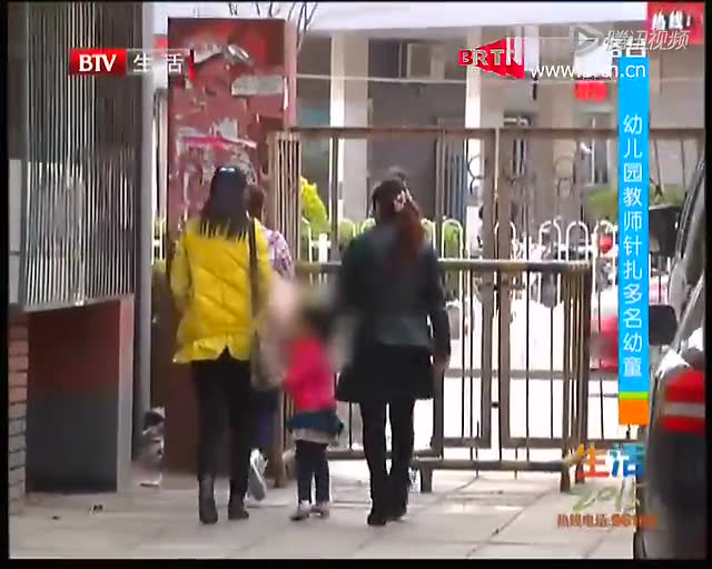 北京幼儿园老师用“铁棍”殴打幼童