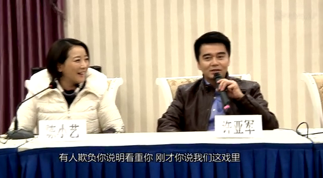 许亚军牵手陈小艺 《他们》领衔2014现实剧