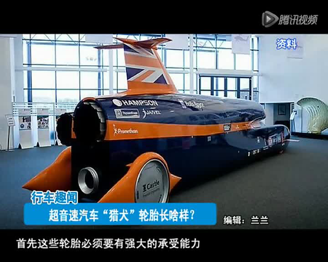 外观酷似火箭!这辆超音速汽车计划提速至1287km/h