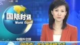 Chinese Ministry of Foreign Affairs: Spy says is eyewash completely