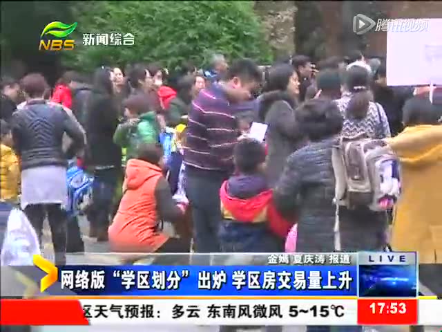 长沙城区小学学区具体划分