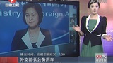 Chinese Ministry of Foreign Affairs: Spy says is eyewash completely
