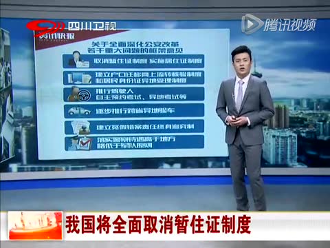 上海试点局部驾照自考 已取消暂住证制度