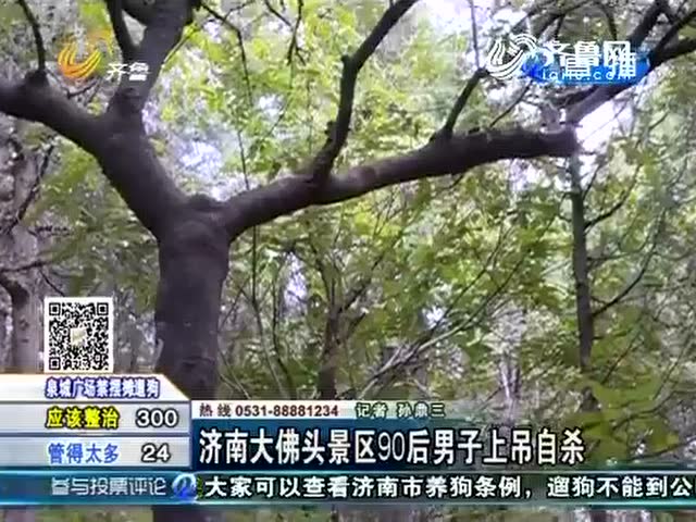 常德一男子吊死在篮球架 警方:非刑事案件