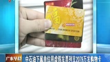 Oil subordinate unit is sent phonily in ticket shopping card of 20.79 million hair
