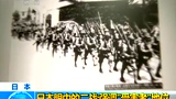日本眼中的二战 强调受害者地位