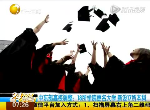 上海电力学院、上海应用技术学院拟更名为大学