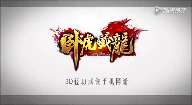 卧虎藏龙O4.24日全平台公测 陈乔恩形象曝光