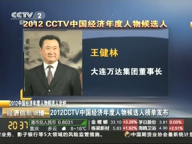 2019经济人物候选_经济人物候选人展播 吴学民 让中国石英闪耀世界
