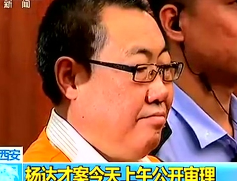 微表情专家解读杨达才微笑照:真笑须有鱼尾纹